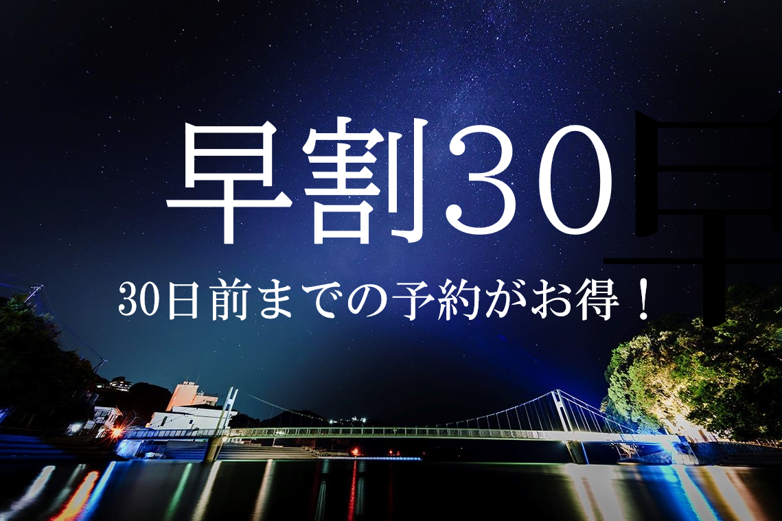 おすすめプラン