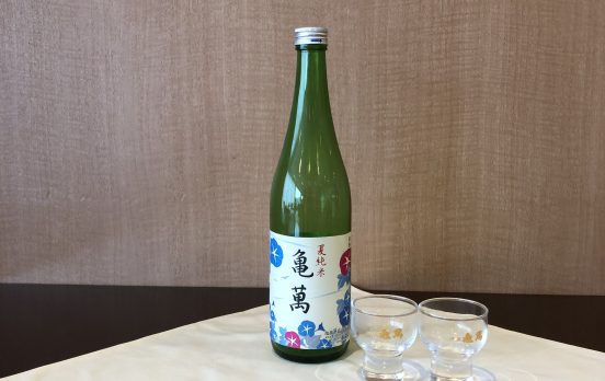 【夏季限定】亀萬　夏純米